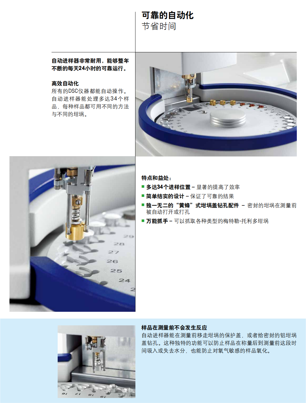 Mettler-差示扫描量热仪-DSC 3_06.png